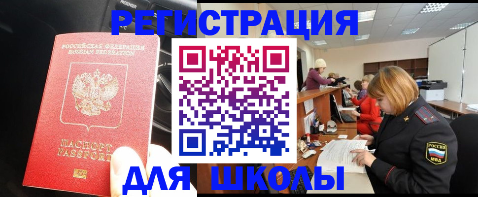 временная регистрация недорого в Усмани