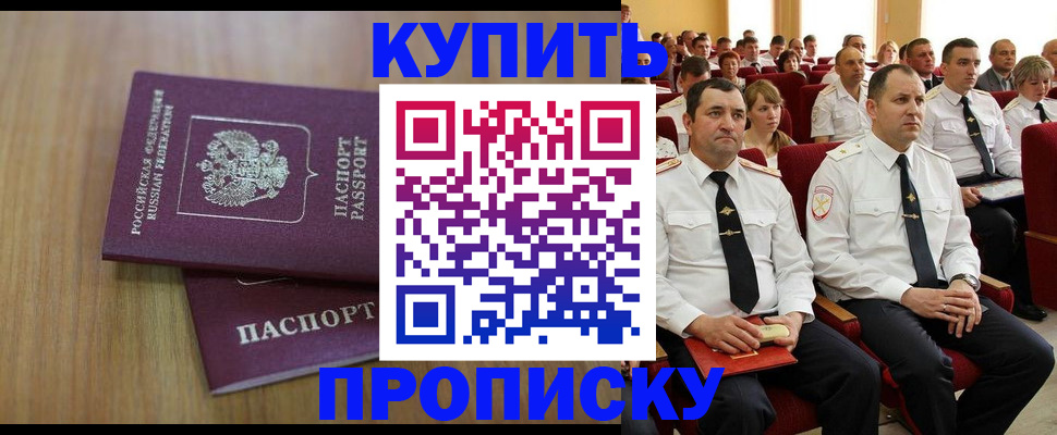 временная регистрация 2025 в Усмани