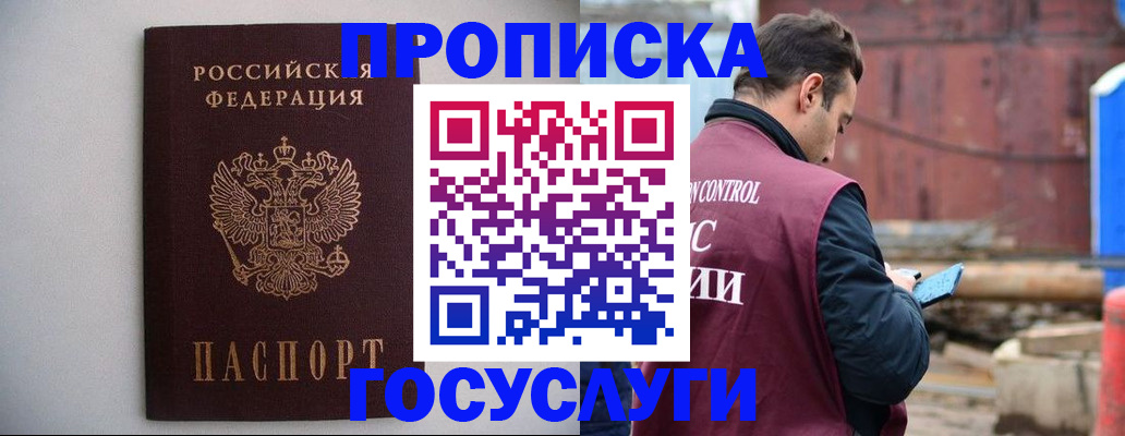 временная регистрация законно в Усмани